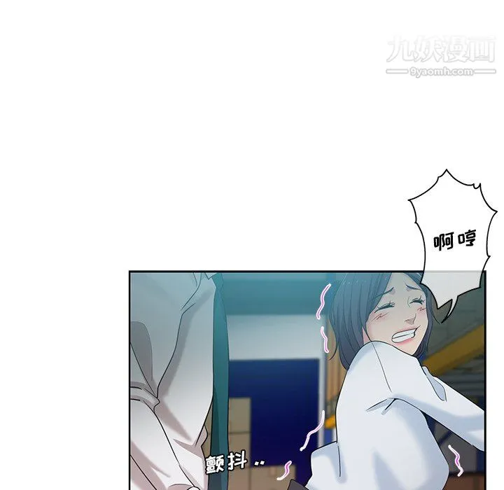 危险纯友谊 第27话 第42页