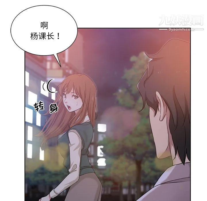 危险纯友谊 第27话 第73页
