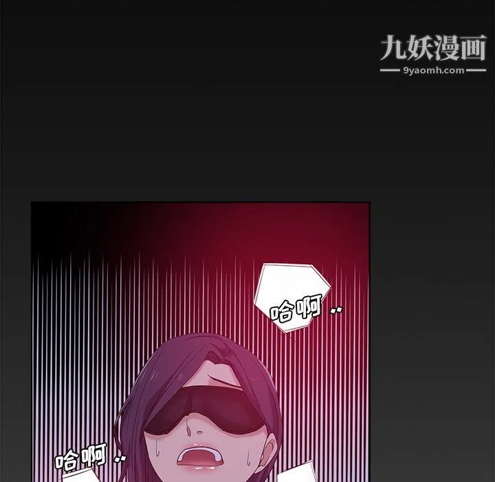 危险纯友谊 第27话 第60页