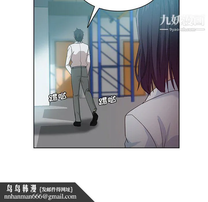 危险纯友谊 第27话 第48页
