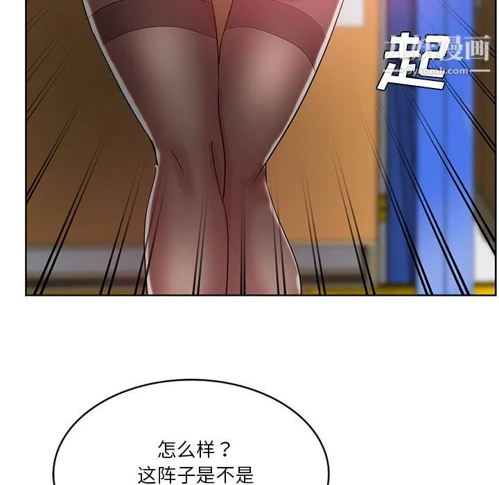 危险纯友谊 第27话 第24页