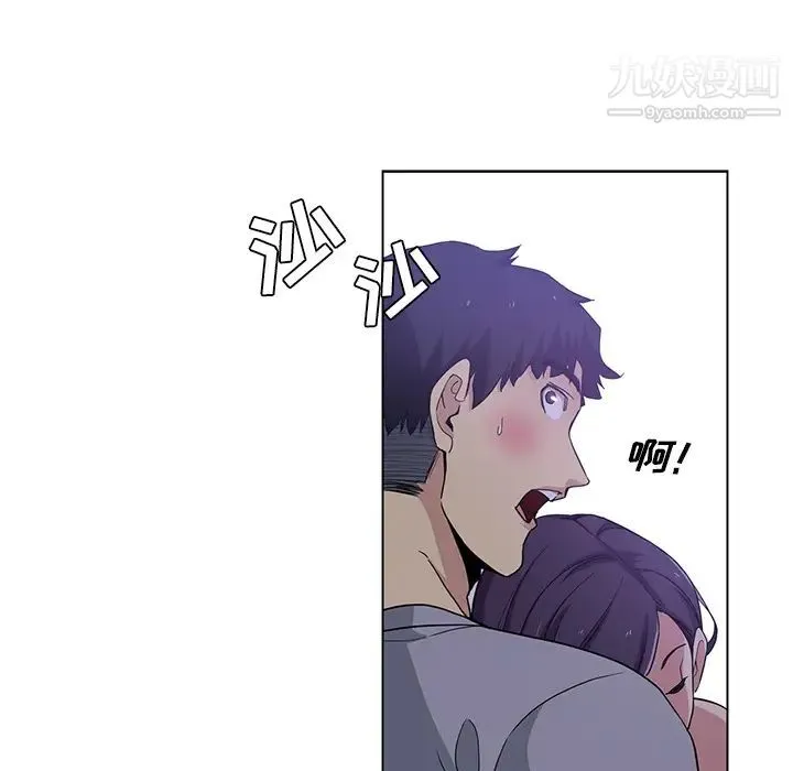 危险纯友谊 第2话 第29页