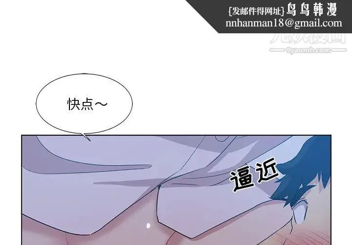 危险纯友谊 第2话 第1页