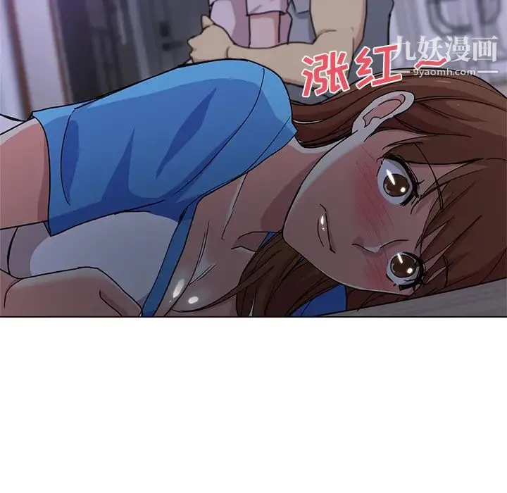 危险纯友谊 第2话 第34页