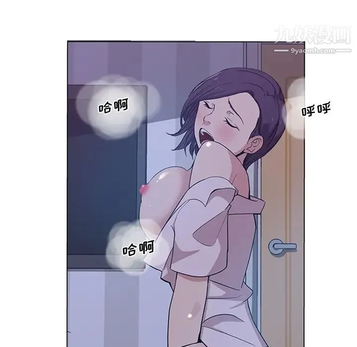 危险纯友谊 第2话 第15页