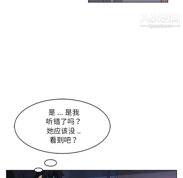 危险纯友谊 第2话 第30页
