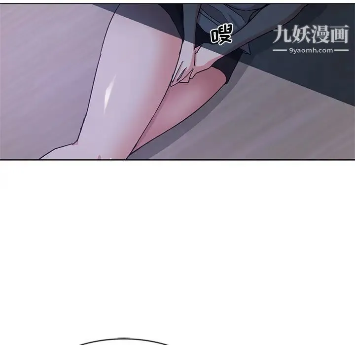 危险纯友谊 第2话 第35页