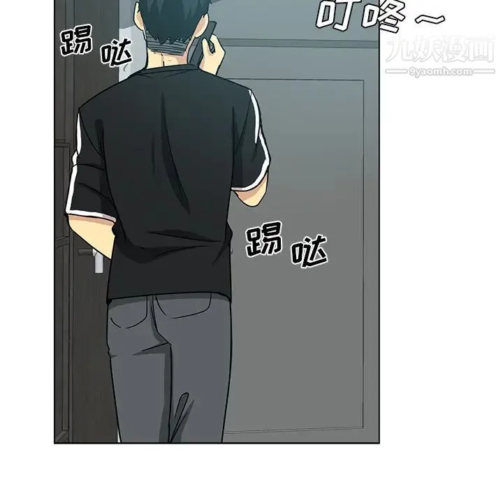 危险纯友谊 第2话 第55页