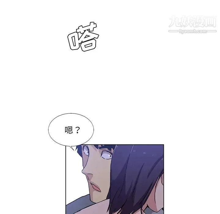 危险纯友谊 第2话 第26页