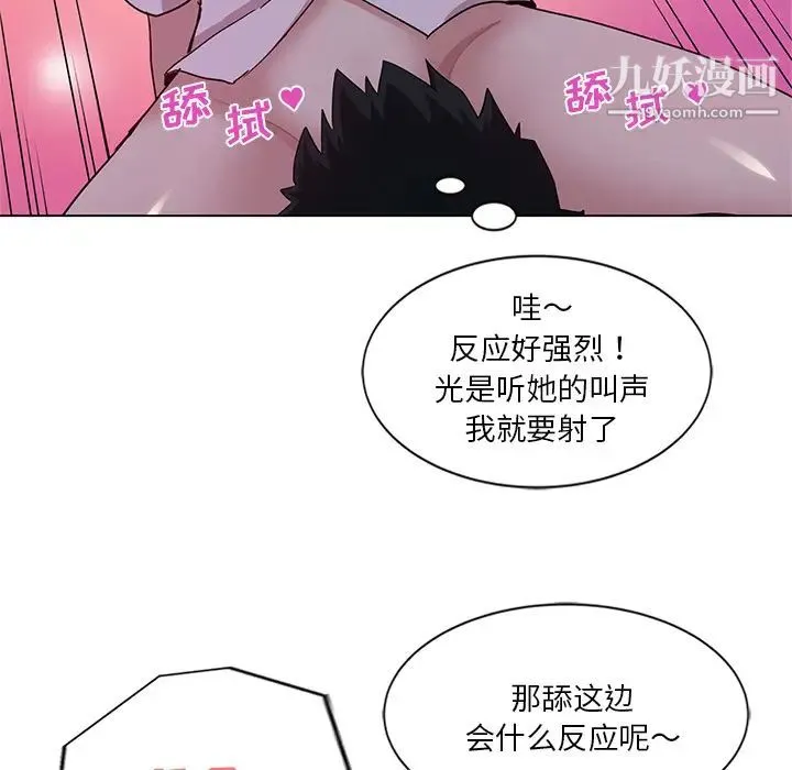 危险纯友谊 第2话 第13页