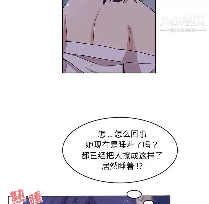 危险纯友谊 第2话 第27页