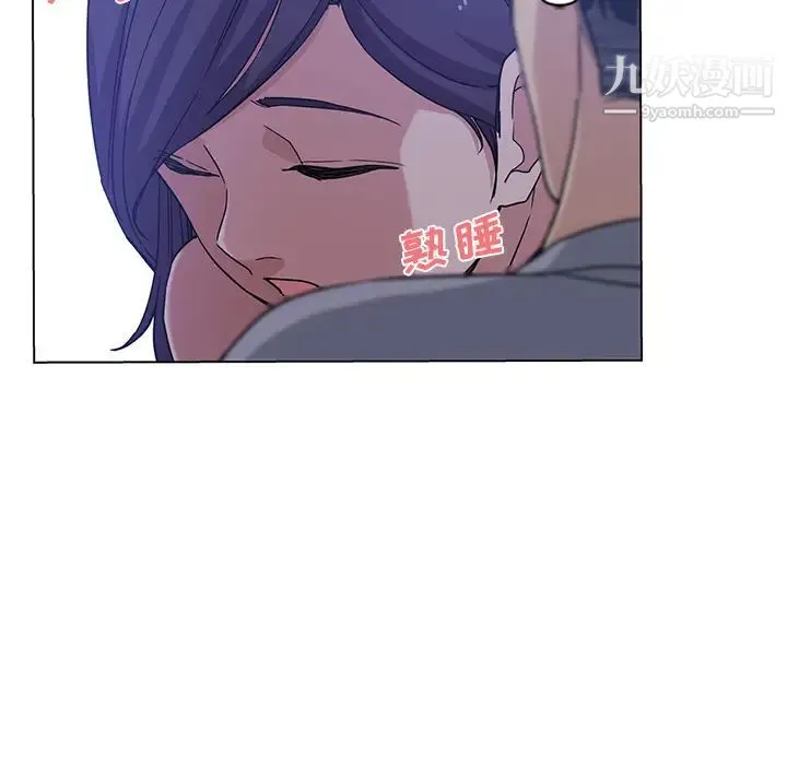 危险纯友谊 第2话 第28页