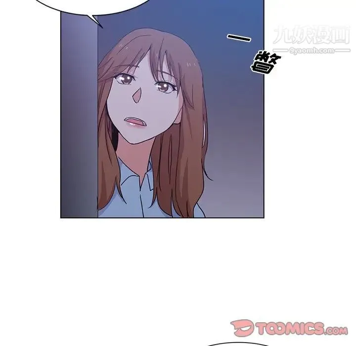 危险纯友谊 第5话 第6页