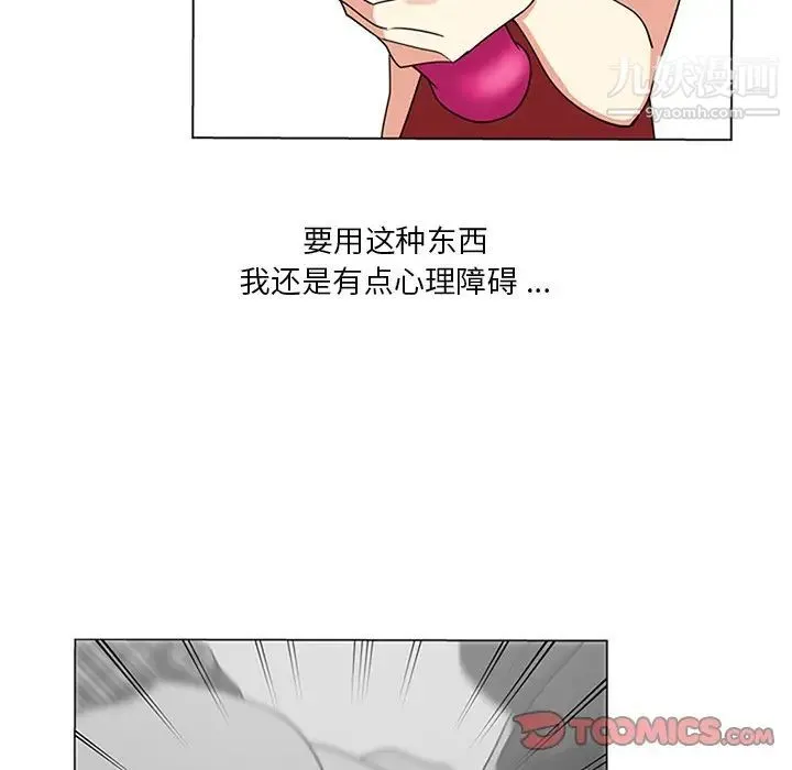 危险纯友谊 第5话 第58页