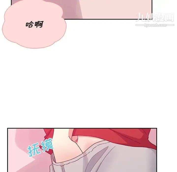 危险纯友谊 第5话 第64页