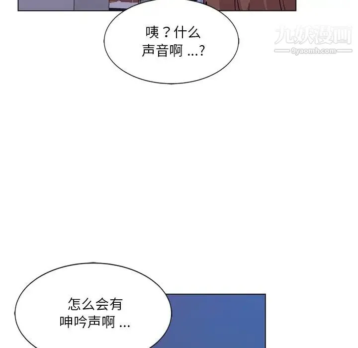 危险纯友谊 第5话 第5页