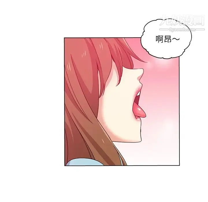 危险纯友谊 第5话 第29页