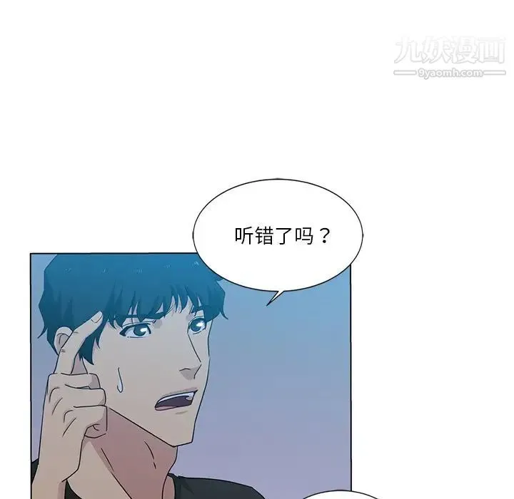 危险纯友谊 第5话 第36页