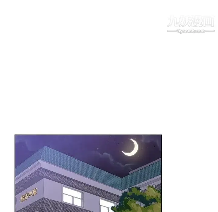 危险纯友谊 第5话 第40页