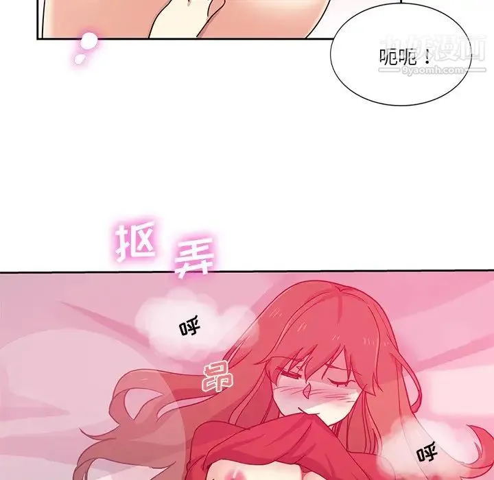 危险纯友谊 第5话 第69页