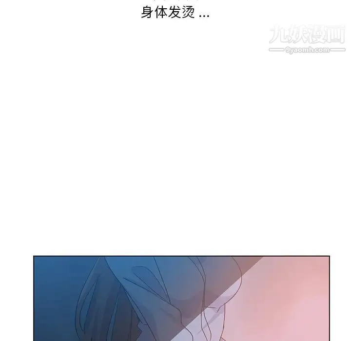 危险纯友谊 第5话 第27页