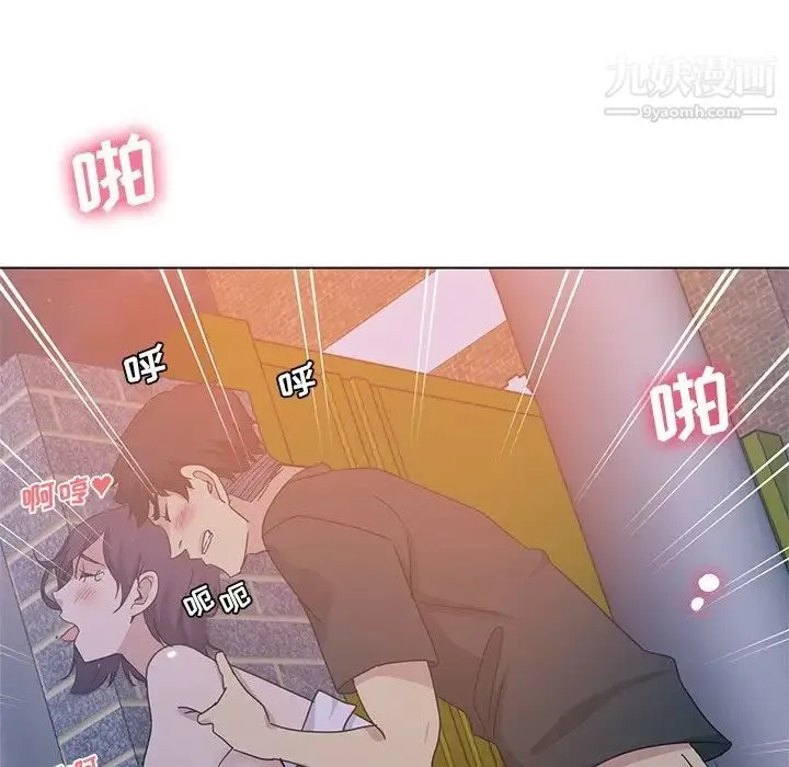 危险纯友谊 第5话 第8页