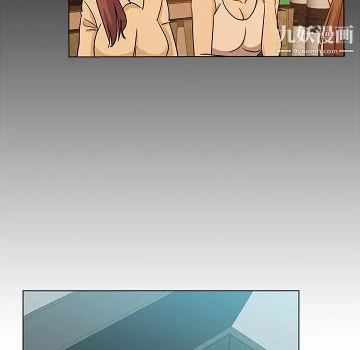 危险纯友谊 第5话 第55页