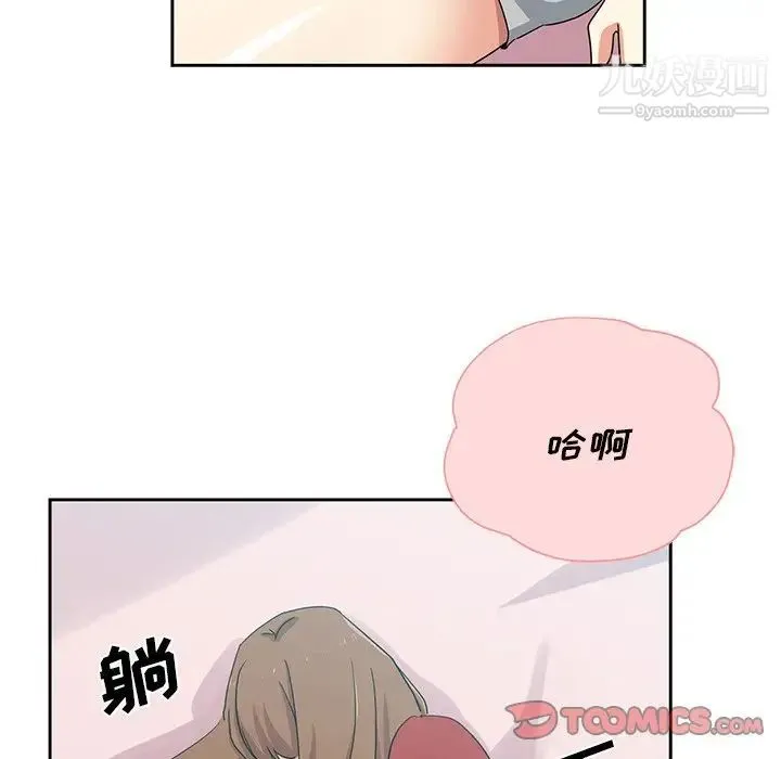 危险纯友谊 第5话 第62页