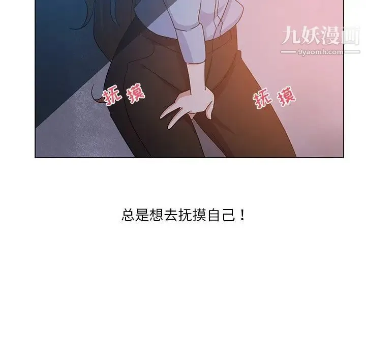 危险纯友谊 第5话 第28页