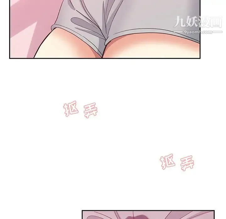 危险纯友谊 第5话 第65页