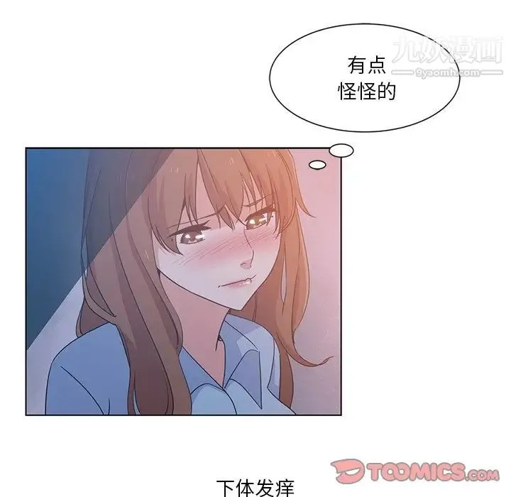 危险纯友谊 第5话 第26页