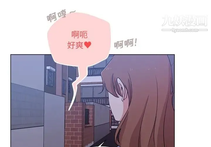 危险纯友谊 第5话 第4页