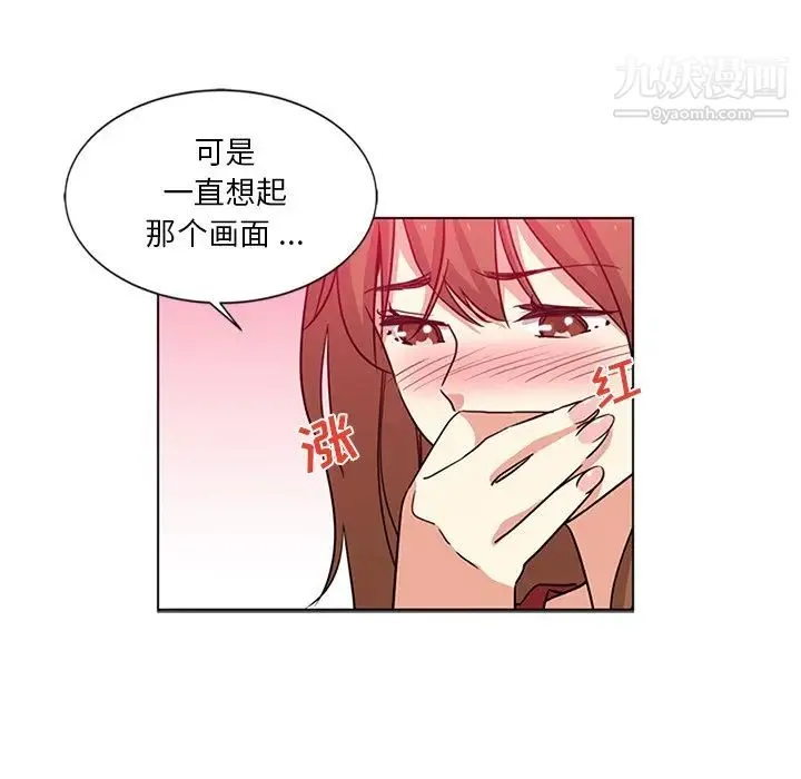 危险纯友谊 第5话 第60页