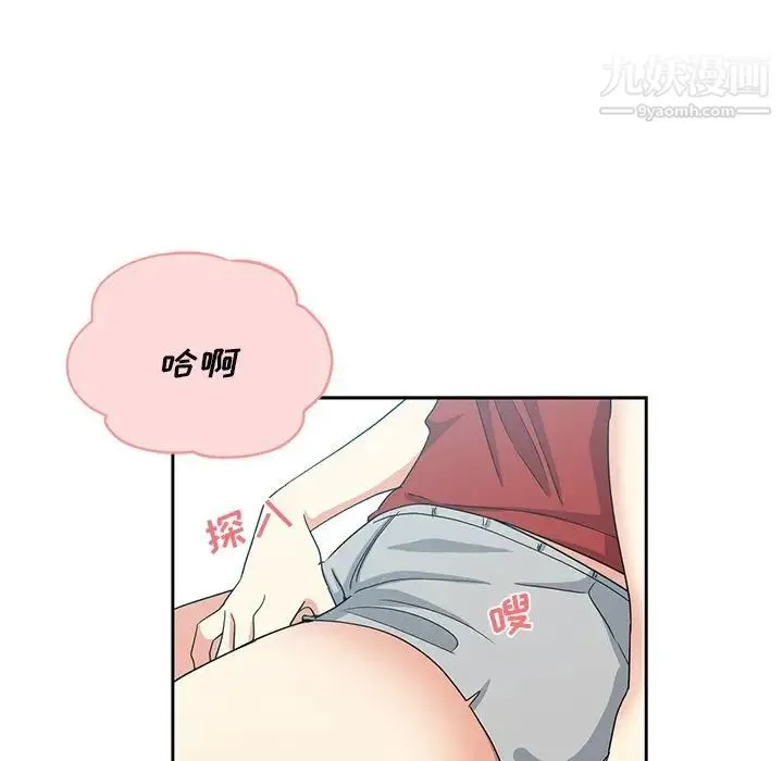 危险纯友谊 第5话 第61页