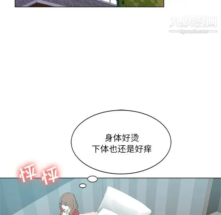 危险纯友谊 第5话 第41页