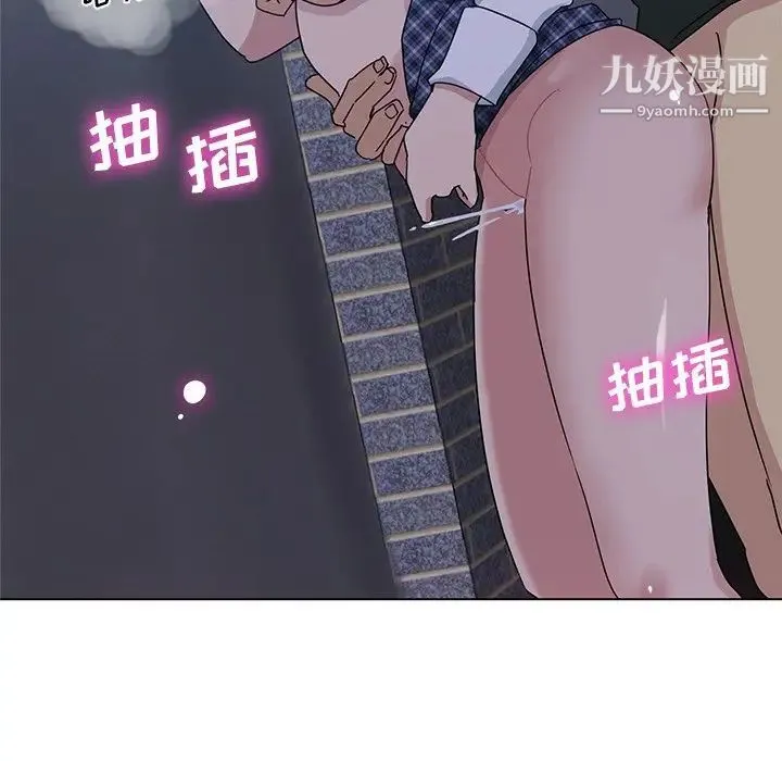 危险纯友谊 第5话 第20页