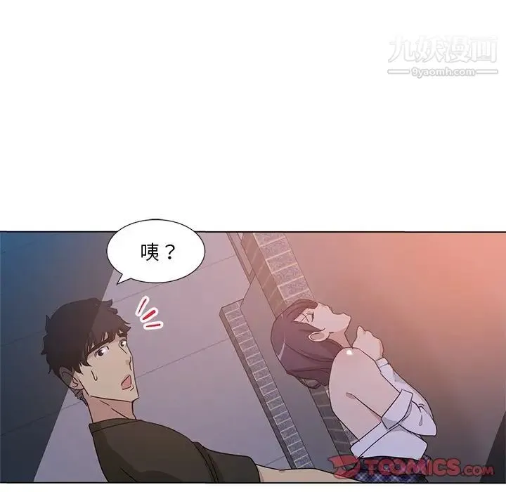 危险纯友谊 第5话 第30页