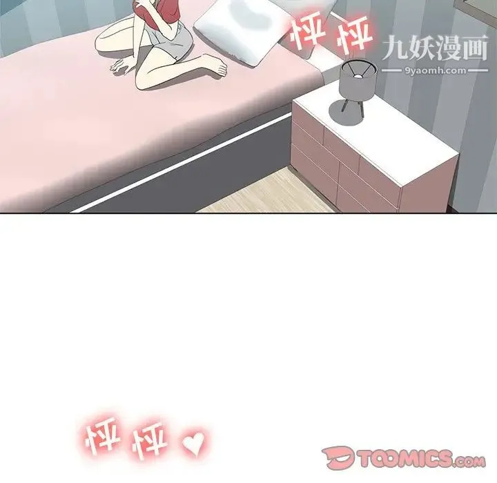 危险纯友谊 第5话 第42页