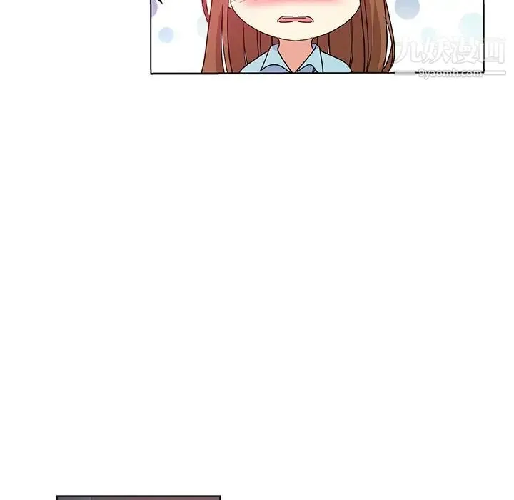 危险纯友谊 第5话 第17页