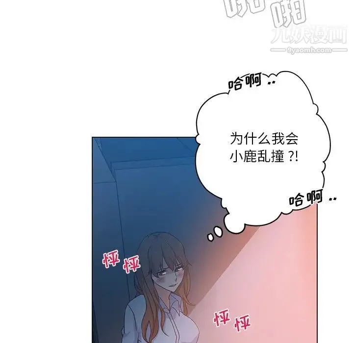 危险纯友谊 第5话 第24页