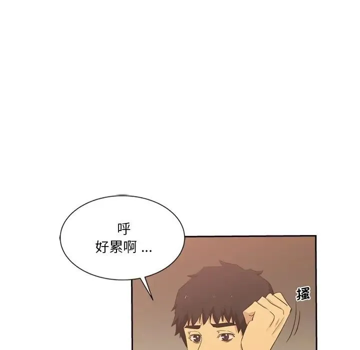 危险纯友谊 第12话 第59页