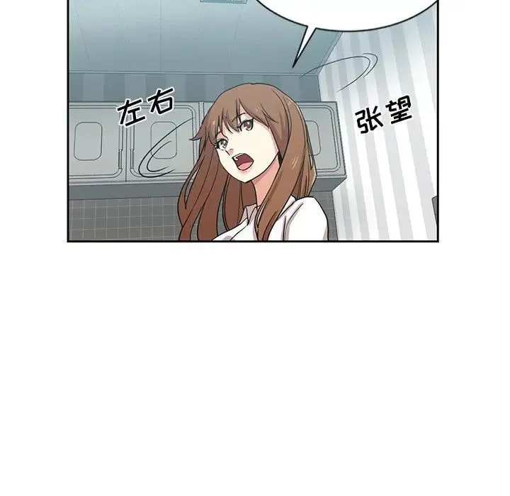 危险纯友谊 第12话 第43页