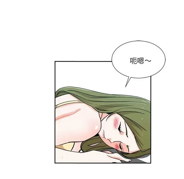 危险纯友谊 第12话 第77页