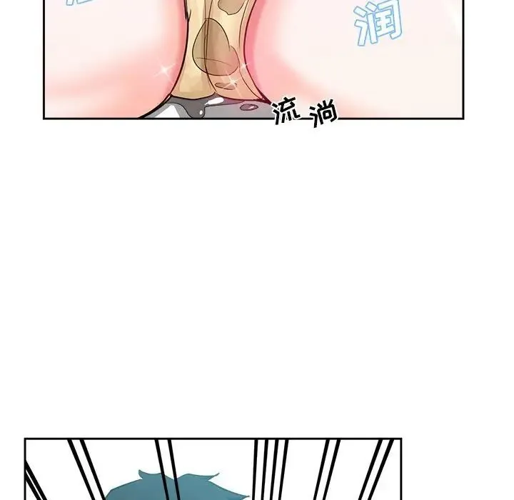 危险纯友谊 第12话 第85页