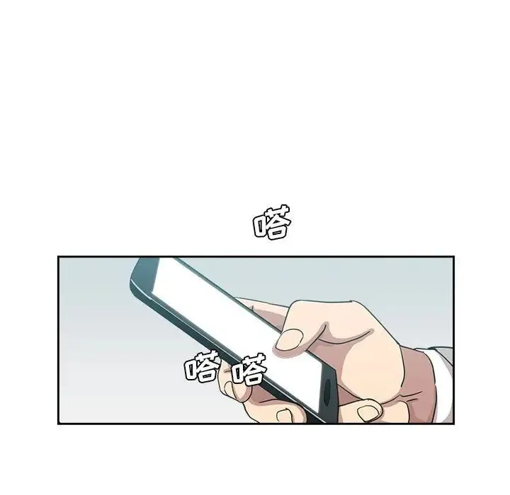 危险纯友谊 第12话 第47页