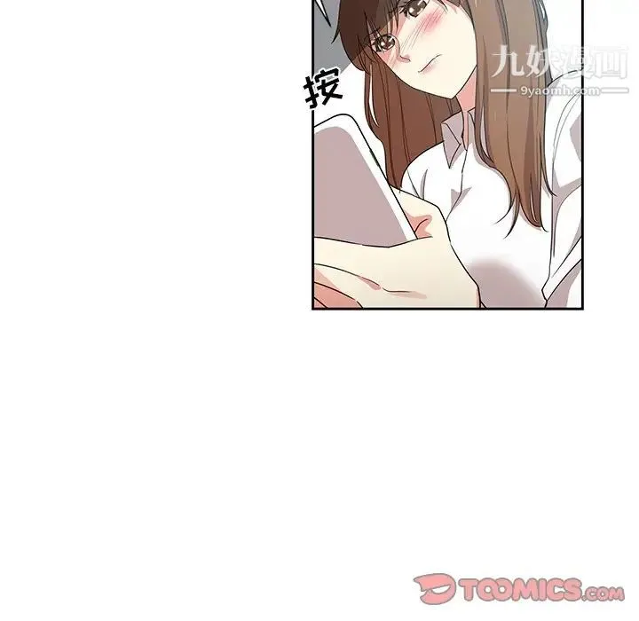 危险纯友谊 第8话 第78页