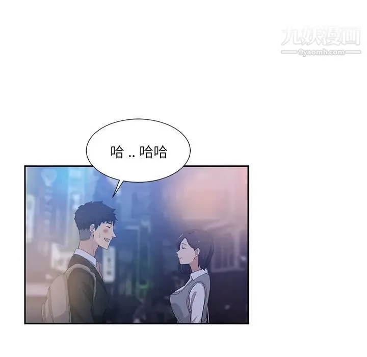 危险纯友谊 第8话 第25页