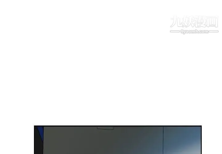 危险纯友谊 第8话 第3页