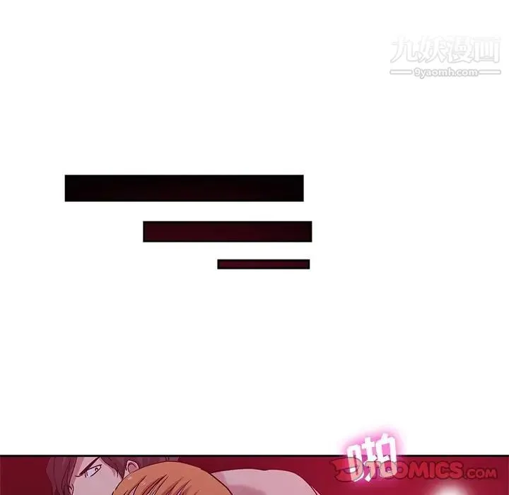 危险纯友谊 第8话 第80页