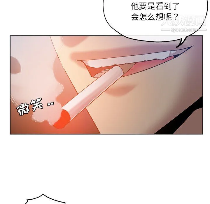 危险纯友谊 第28话 第28页